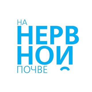 Логотип @fdoctor_psy - На нервной почве