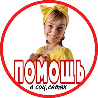 Логотип @fed_yuliana_help - Помощь Телеграм