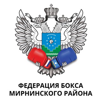 Логотип @fedboxmr - Федерация бокса МР РС (Я)