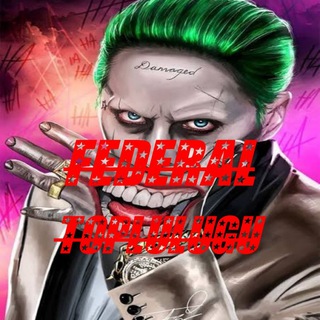 Логотип @federallersohbet - Federaller🖕