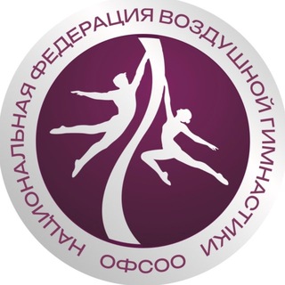 Логотип @federationair - НАЦИОНАЛЬНАЯ ФЕДЕРАЦИЯ ВОЗДУШНОЙ ГИМНАСТИКИ