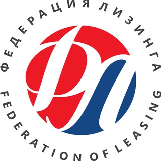 Логотип @fedleasing - Федерация лизинга