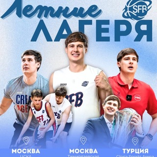 Логотип @fedorchenkobasketball - SFB Camps - Лето 2026 🏀