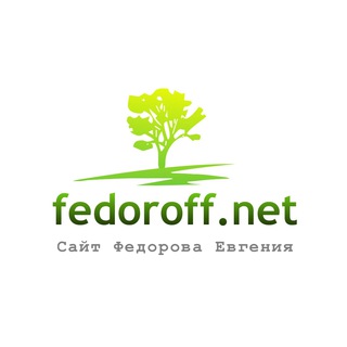 Логотип @fedoroffnet - 🌏 Карты fedoroff.net