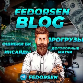 Логотип @fedorsen_chat - Fedorsen | ЧАТ