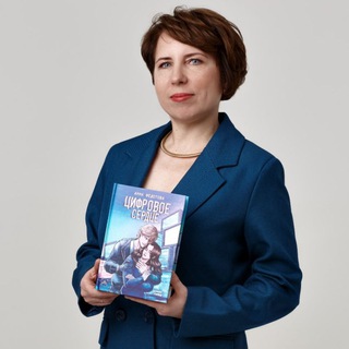 Логотип @fedotovabook - Анна Федотова || Цифровое сердце