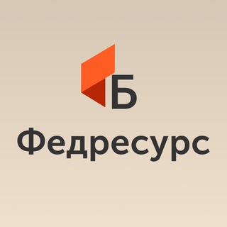 Логотип @fedresurs_insolvency - Федресурс: банкротные новости