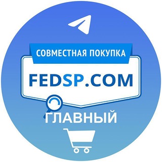 Логотип @fedsp_com - Совместная Покупка | fedsp.com