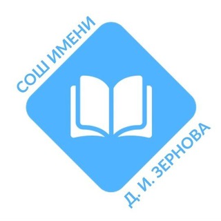 Логотип @fedukovoschool - Средняя общеобразовательная школа имени Д. И. Зернова
