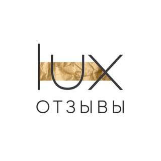 Логотип @feedback_lux_brand - LUX BRAND | ОТЗЫВЫ