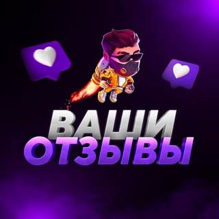 Логотип @feedbackavi - 👨‍💻Ваши Отзывы