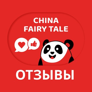 Логотип @feedbackcft - Отзывы China Fairy Tale