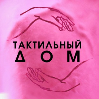 Логотип @feel_family_studio - Тактильный Дом (пространство чувственного опыта)