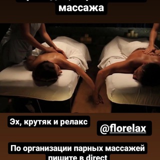 Логотип @feeleemassage - feelee_massage