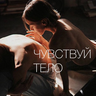 Логотип @feelyourbodyershovaeve - ЧУВСТВУЙ ТЕЛО | ERSHOVA&EVE