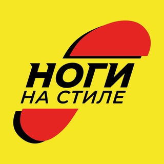 Логотип @feet_on_style - Магазин обуви «Ноги на стиле»