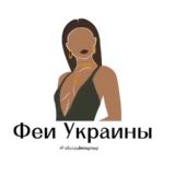 Логотип @fei_ukraine - ФЕИ УКРАИНЫ