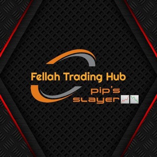 Логотип @fellahfxtm - 📈 𝐅𝐞𝐥𝐥𝐚𝐡 𝐓𝐫𝐚𝐝𝐢𝐧𝐠 𝐇𝐮𝐛 📈