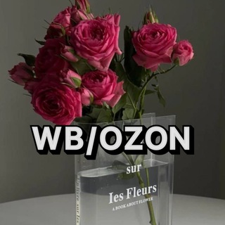 Логотип @femalewbst - WB ТРЕНДЫ