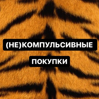 Логотип @femiskida - (Не)компульсивные покупки
