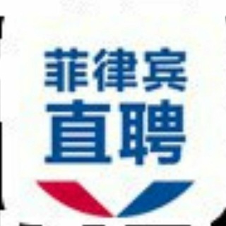 Логотип @fengshan1 - 菲律宾直聘APP