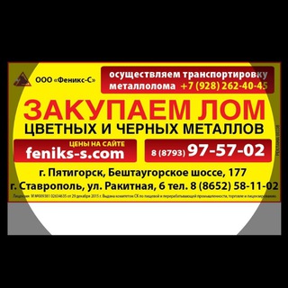 Логотип @feniks_s_lom - ИП Стригин Е.А. (Феникс)