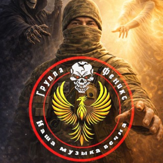 Логотип @fenixpower2025 - FENIX