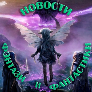 Логотип @fentazinews - Новости ФИФ