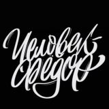 Логотип @feochat - Открытый* Фёдор-чат.