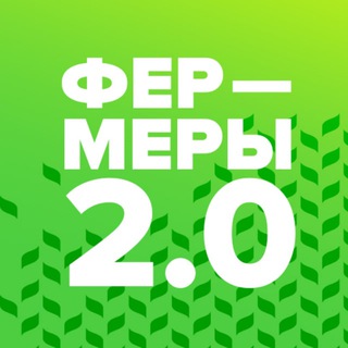 Логотип @ferm2 - Фермеры 2.0