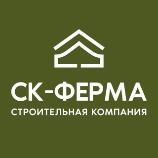 Логотип @ferma196 - СК-ФЕРМА строительная компания