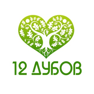 Логотип @ferma_12_dubov - Двенадцать Дубов. Ферма высокой культуры быта