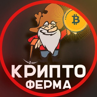 Логотип @ferma_crypto - Крипто Ферма