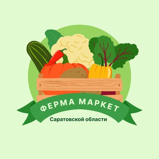 Логотип @ferma_saratov - Фермерские и домашние продукты Саратова и области