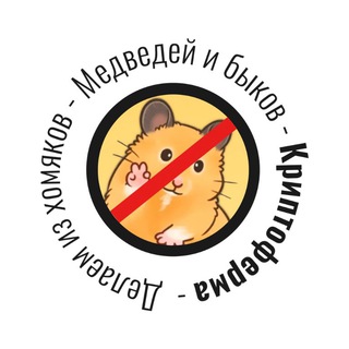 Логотип @fermacrypto - КРИПТОФЕРМА