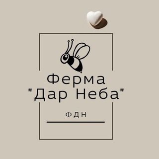 Логотип @fermadarneba - Ферма "Дар Неба"