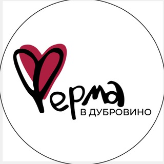 Логотип @fermadomm - «Ферма в Дубровино» г. Тюмень