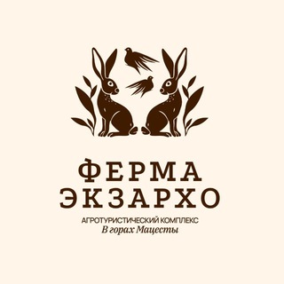 Логотип @fermaekzarho - Ферма Экзархо | Сочи