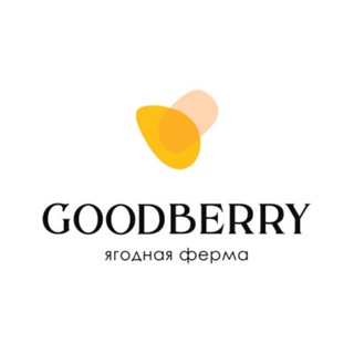 Логотип @fermagoodberry - Добрая ягода ферма GoodBerry