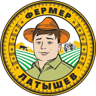 Логотип @fermer_latyshev - Фермер Латышев