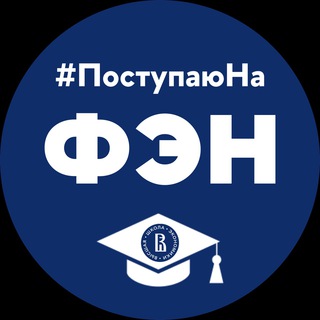 Логотип @fes_abitur - ФЭН Абитуриенты