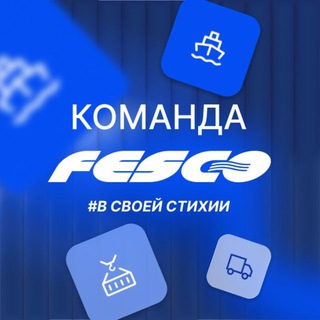 Логотип @fescoteam - Команда FESCO
