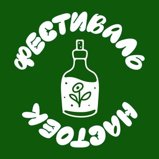 Логотип @fest_nastoek - ФЕСТИВАЛЬ НАСТОЕК