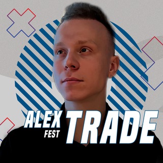 Логотип @fest_trade - Alex Fest Trade | Бинарные опционы
