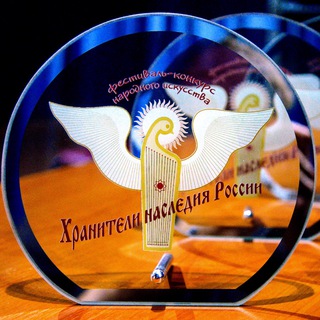 Логотип @festhraniteli - Хранители наследия России