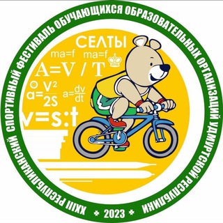 Логотип @festival_shkolnikov - ФЕСТИВАЛЬ ШКОЛЬНИКОВ СЕЛТЫ