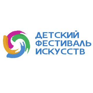 Логотип @festivaliskusstv - Детский фестиваль искусств