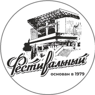 Логотип @festivalniysochi - ФЕСТИВАЛЬНЫЙ