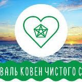 Логотип @festserdce - Театр Жизни школа