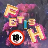 Логотип @fetish_1 - FET¡SH